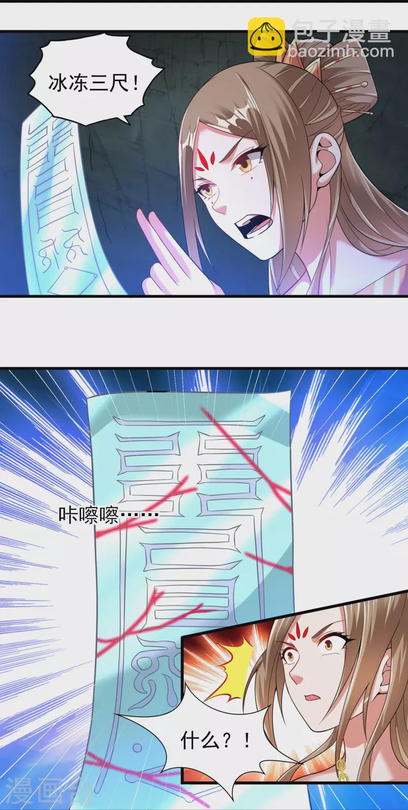 第192话 魔气侵蚀-第204话