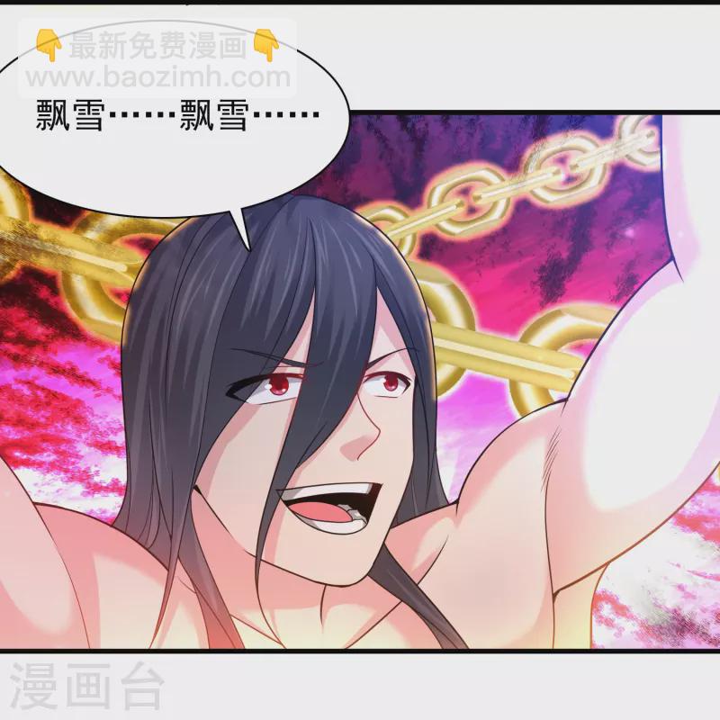 第192话 魔气侵蚀-第204话