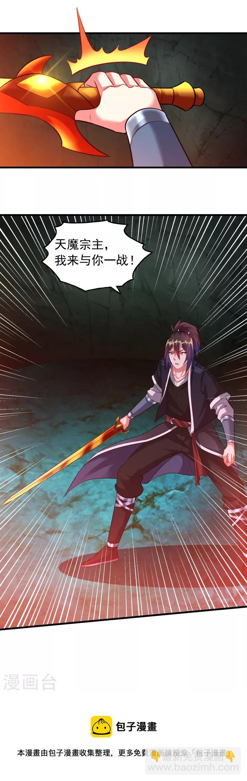 第192话 魔气侵蚀-第204话