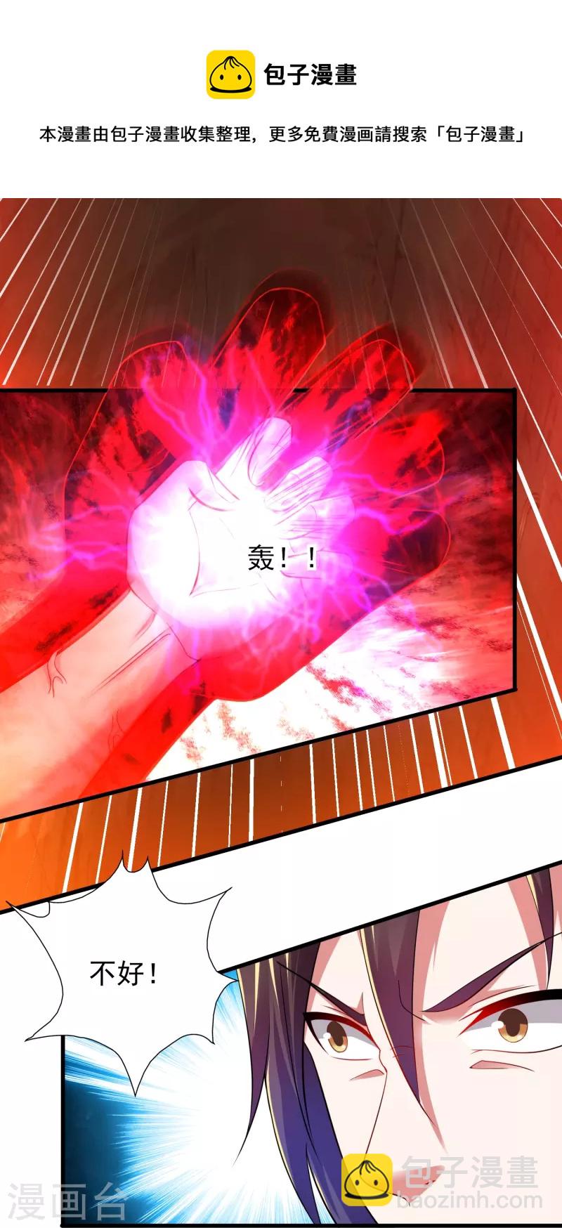 第192话 魔气侵蚀-第204话