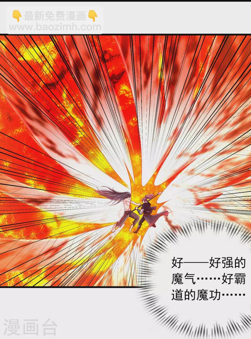 第192话 魔气侵蚀-第204话