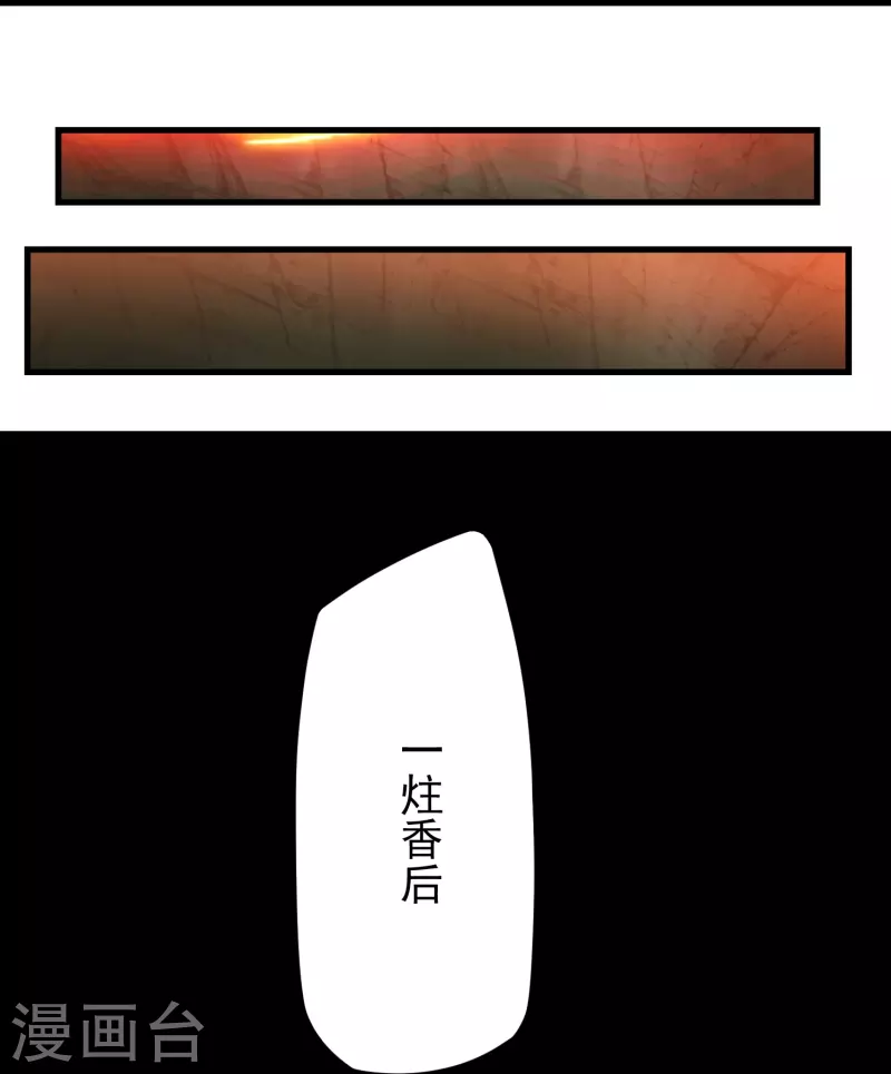 第194话 度魔-第206话