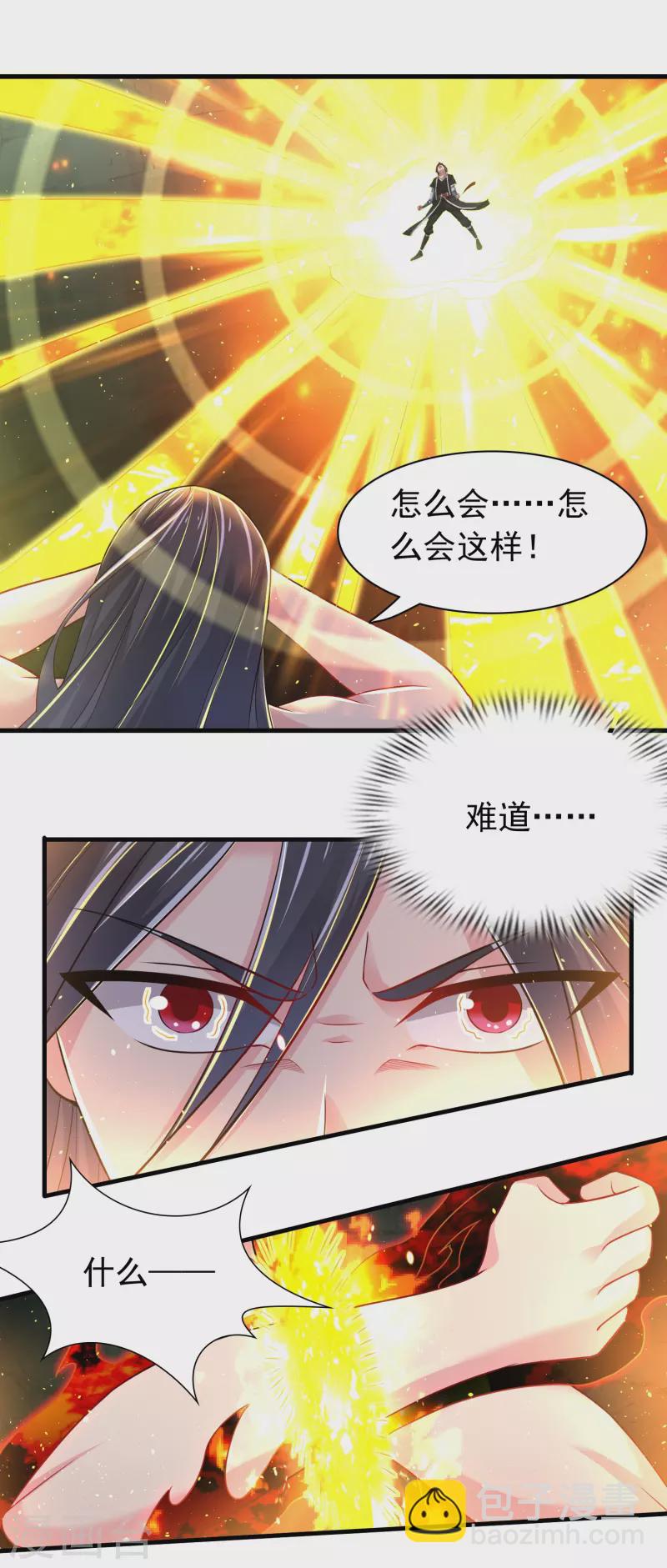 第194话 度魔-第206话