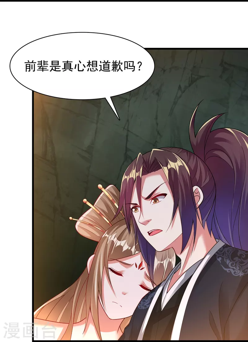 第194话 度魔-第206话