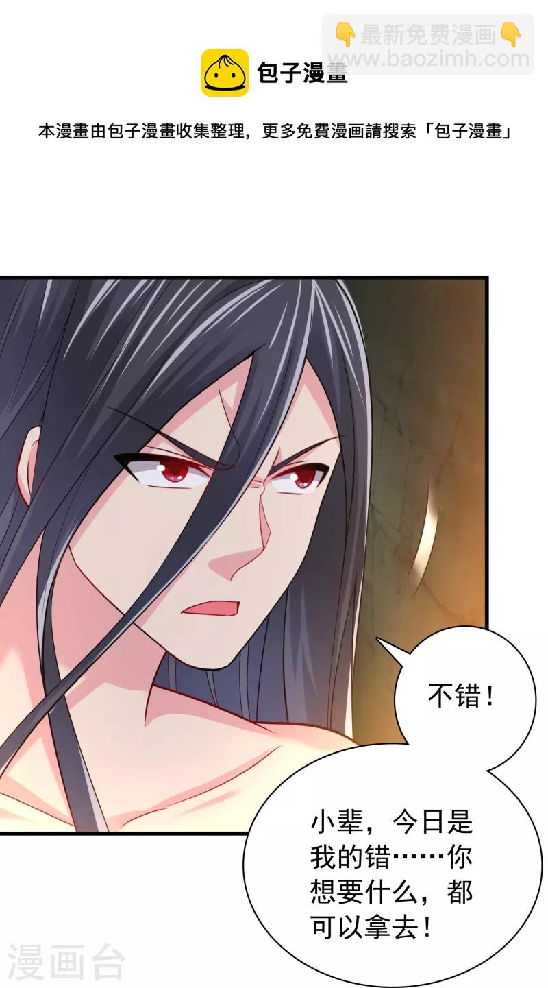 第194话 度魔-第206话