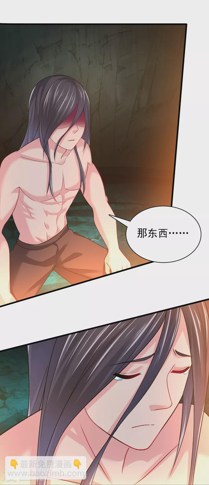 第194话 度魔-第206话