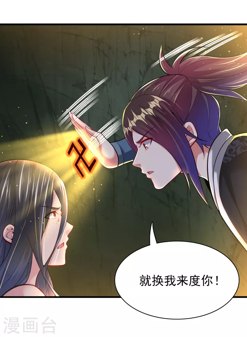 第194话 度魔-第206话