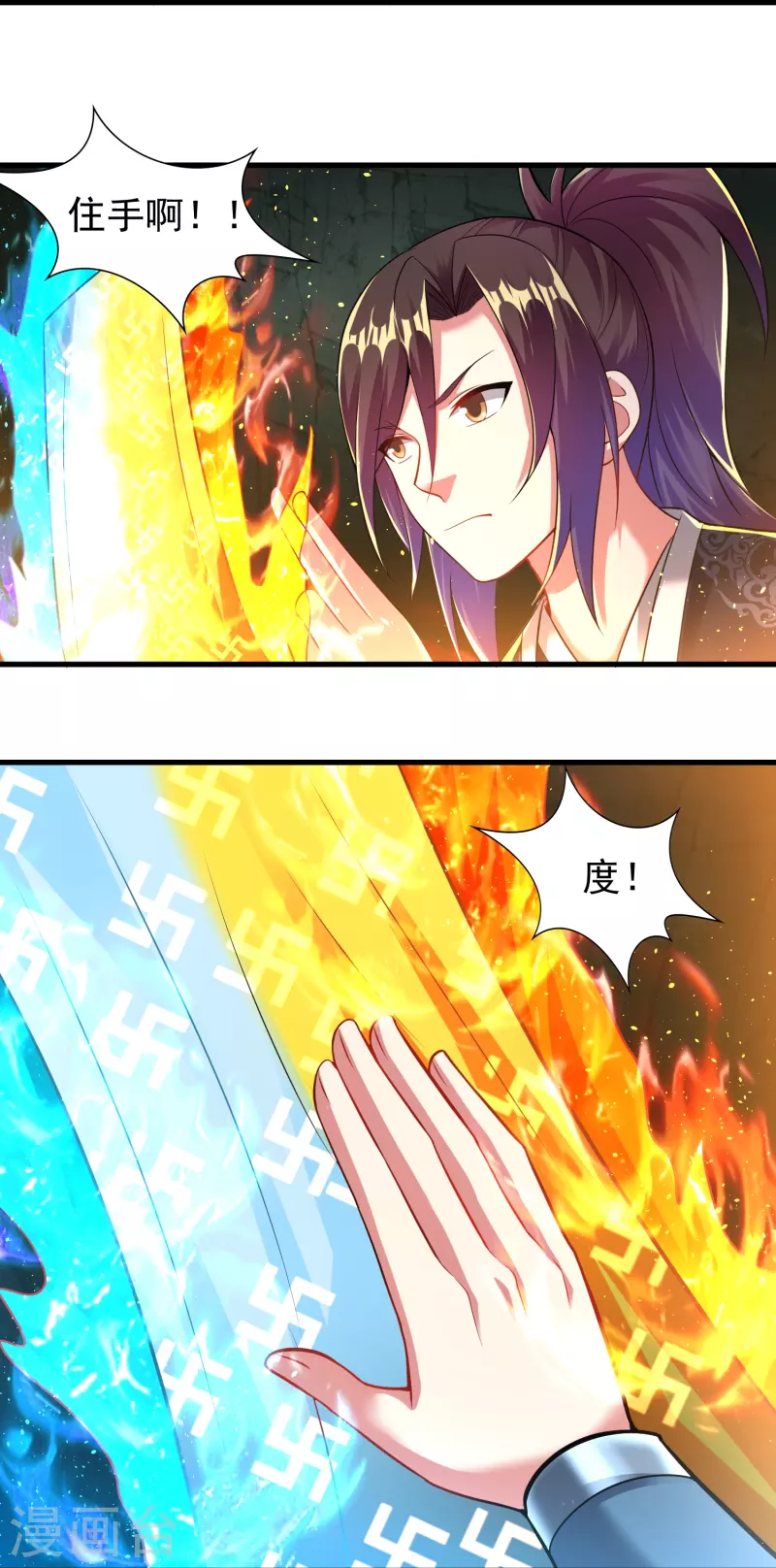 第194话 度魔-第206话