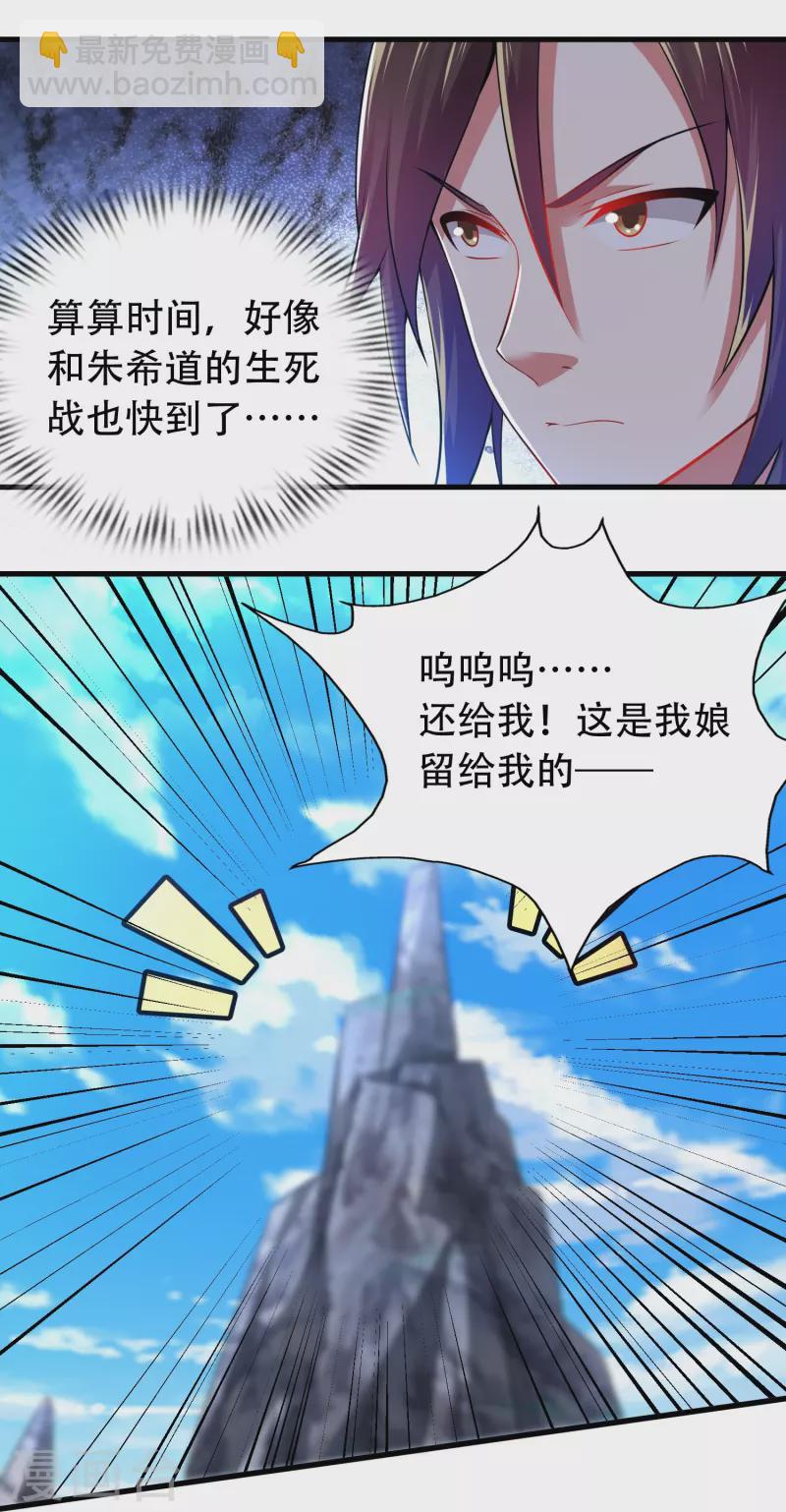 第196话 双宝融合-第208话