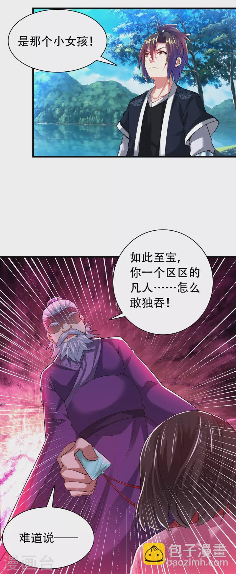 第196话 双宝融合-第208话