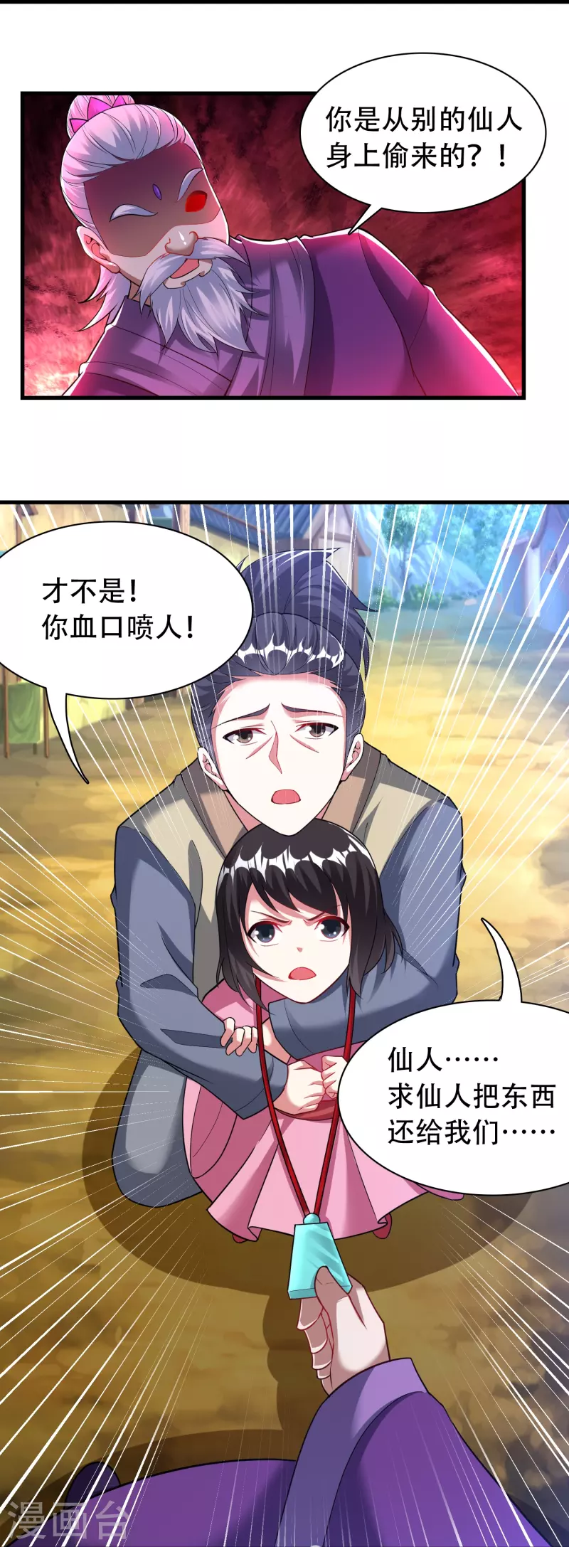 第196话 双宝融合-第208话