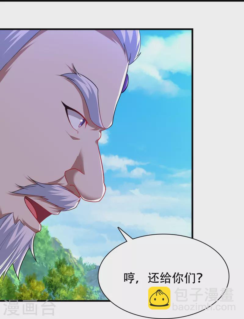 第196话 双宝融合-第208话