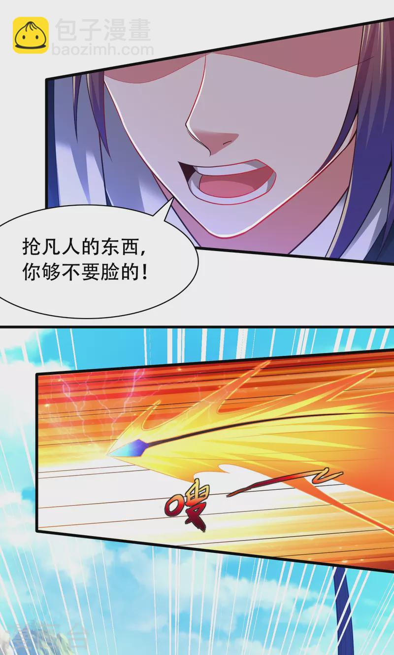 第196话 双宝融合-第208话