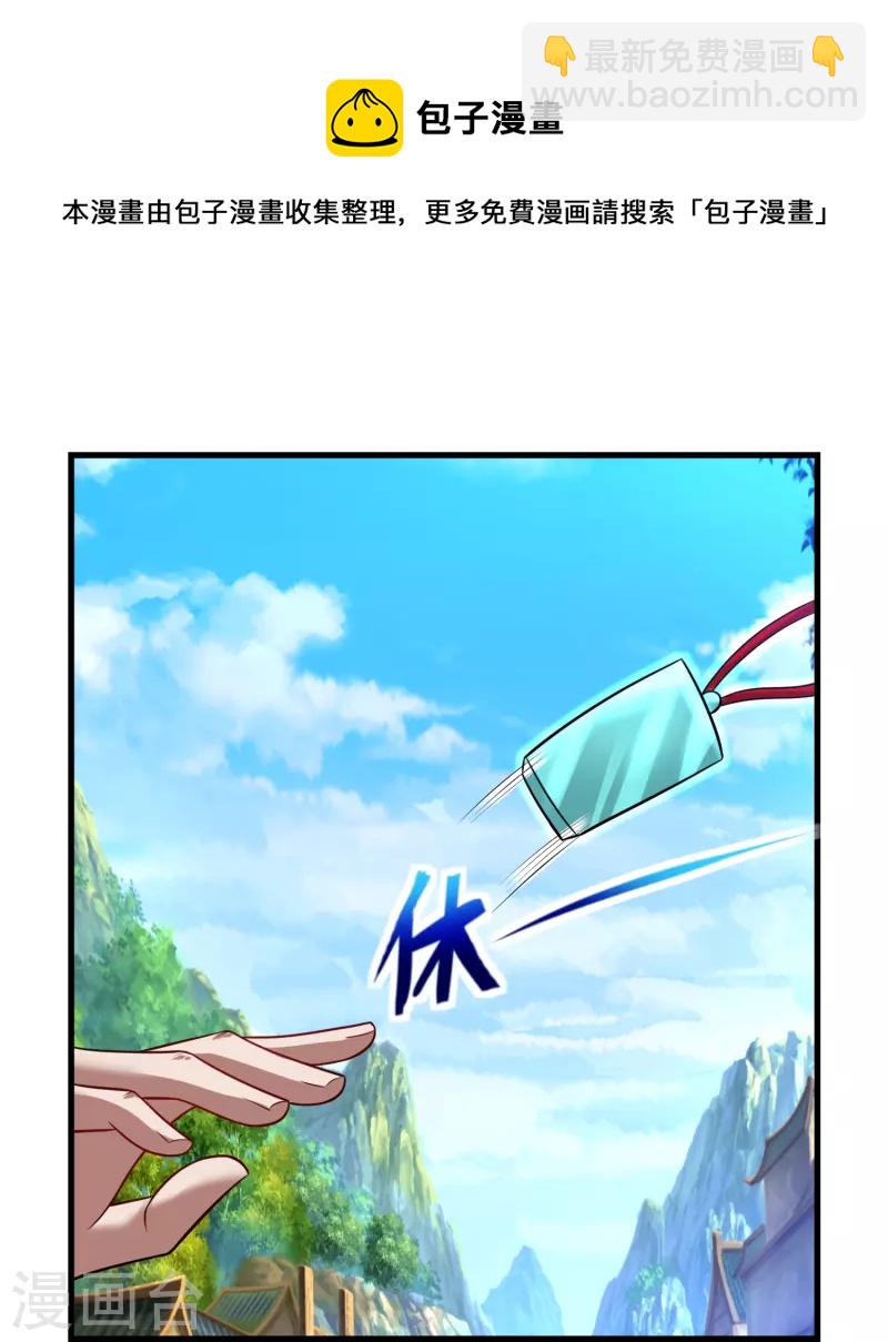 第196话 双宝融合-第208话