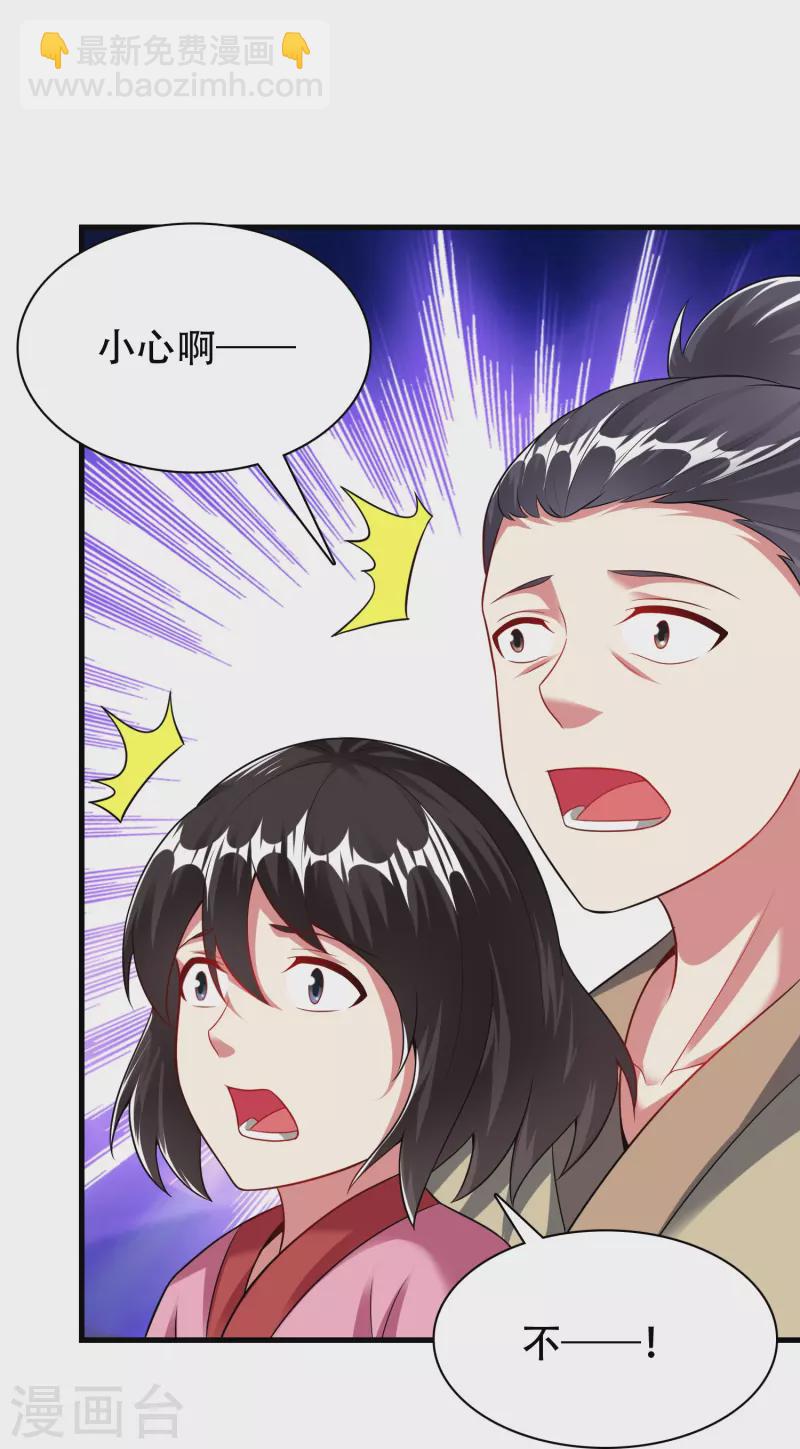 第196话 双宝融合-第208话