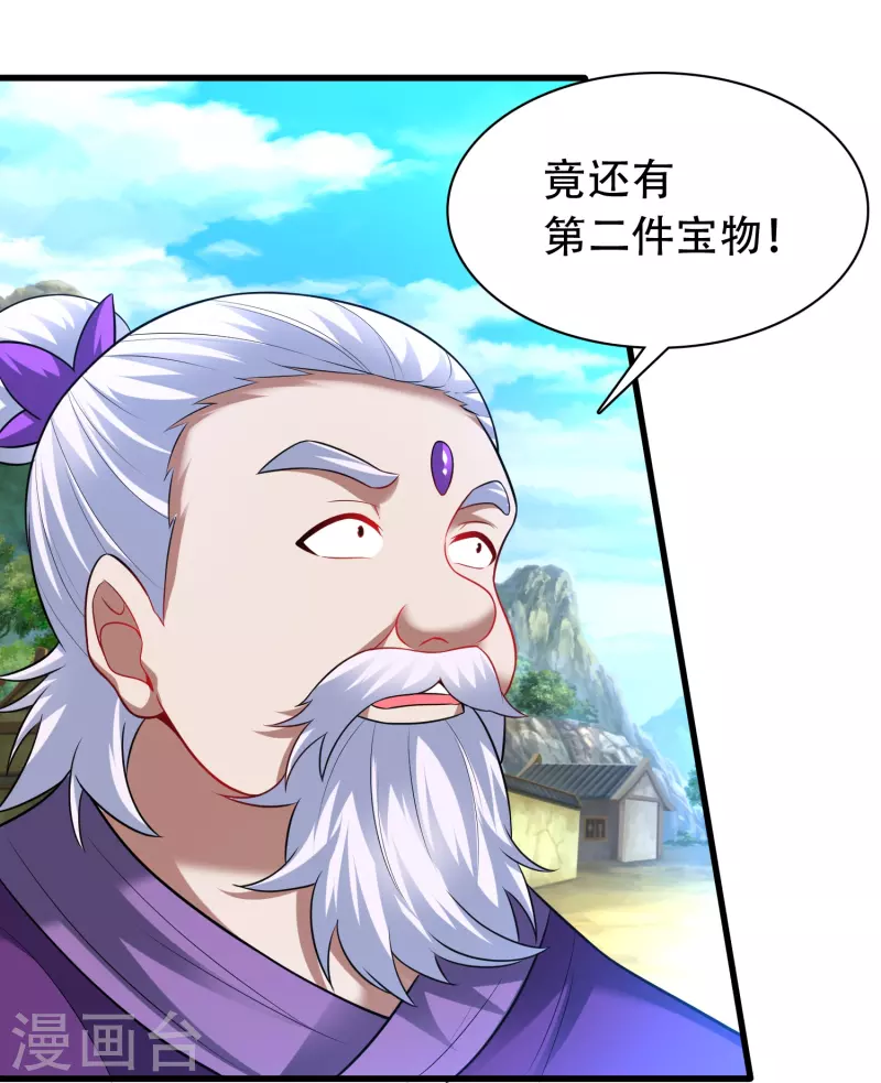 第196话 双宝融合-第208话