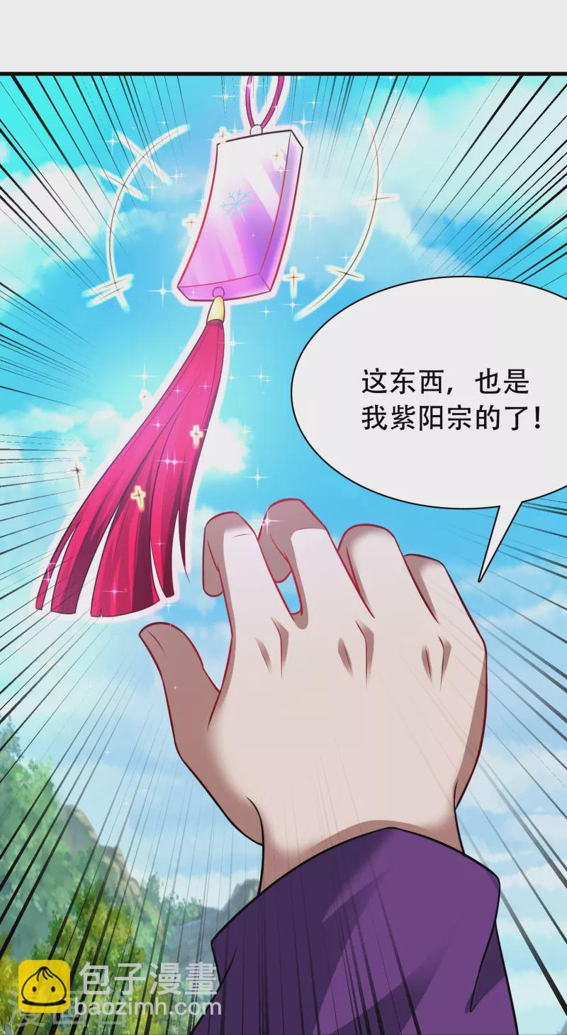 第196话 双宝融合-第208话