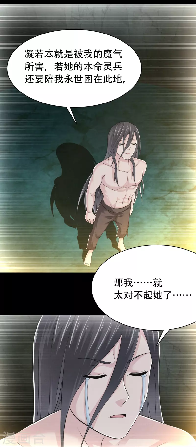 第196话 双宝融合-第208话
