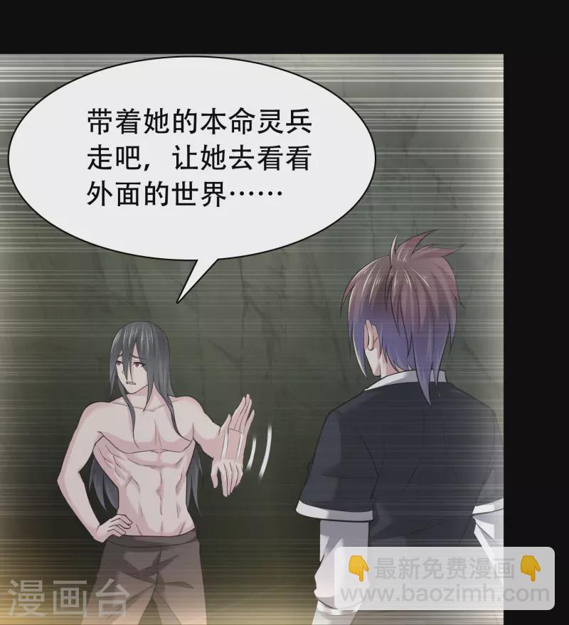 第196话 双宝融合-第208话