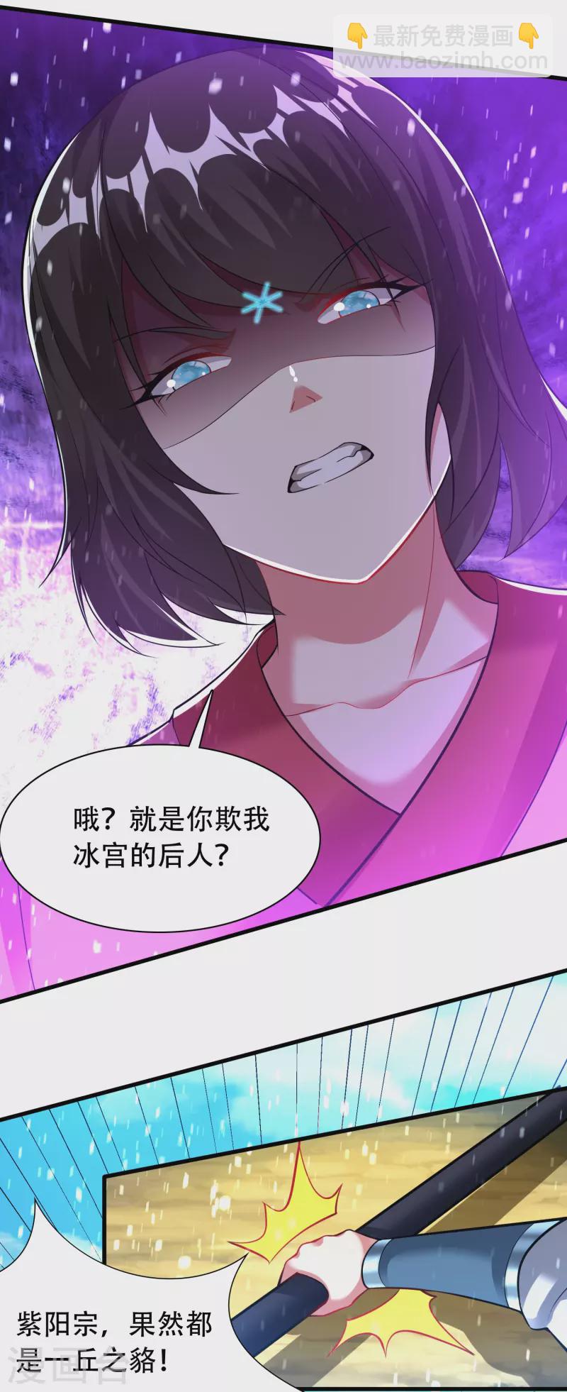 第198话 不堪一击-第210话