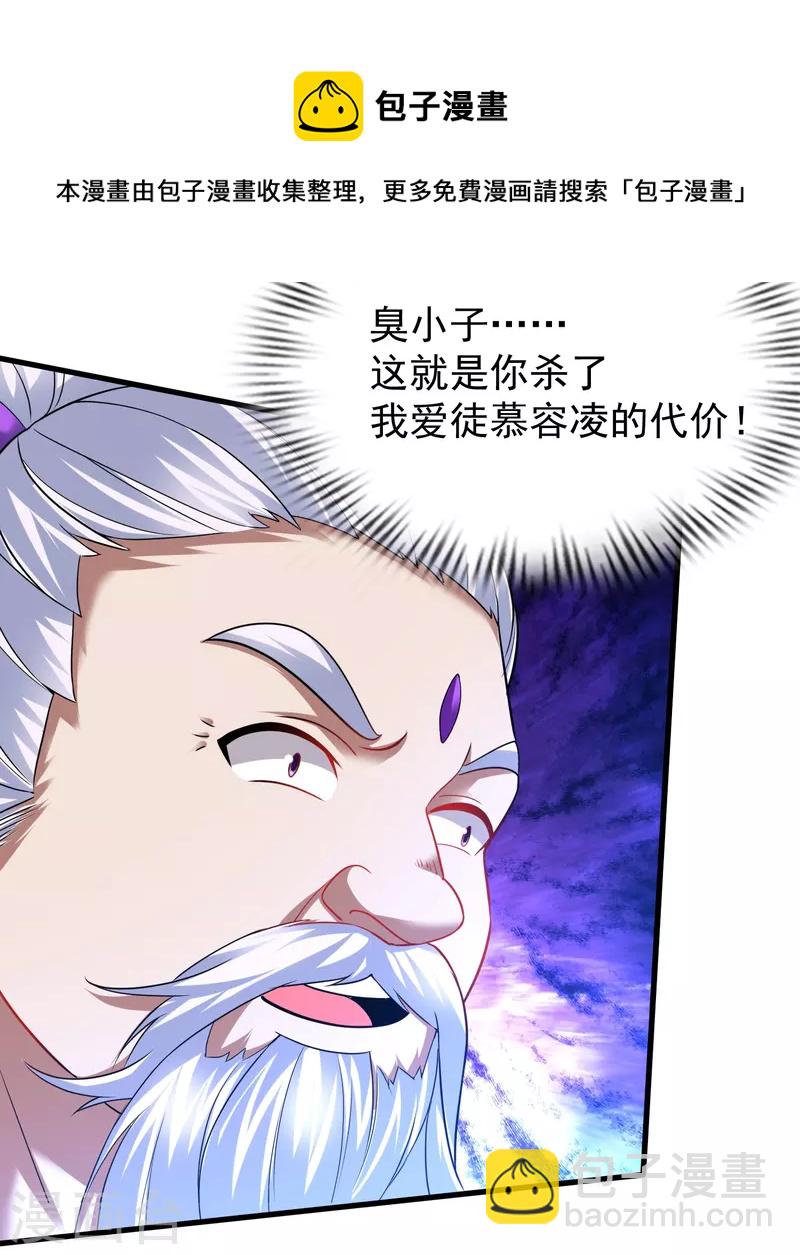 第198话 不堪一击-第210话
