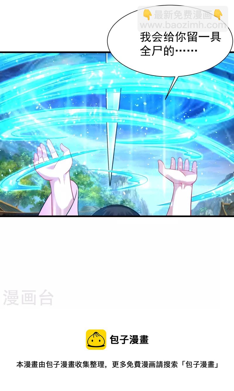 第198话 不堪一击-第210话