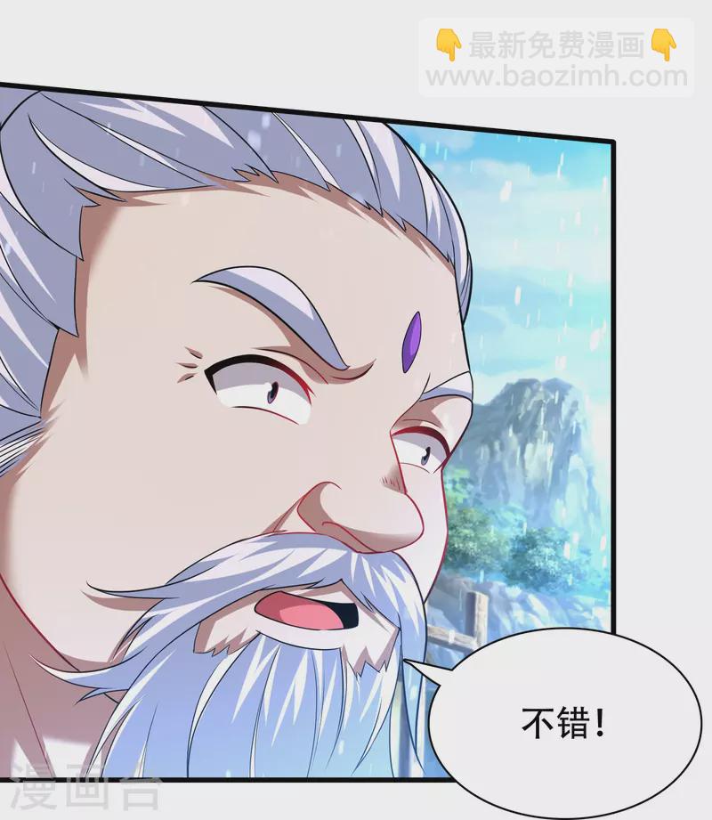 第198话 不堪一击-第210话