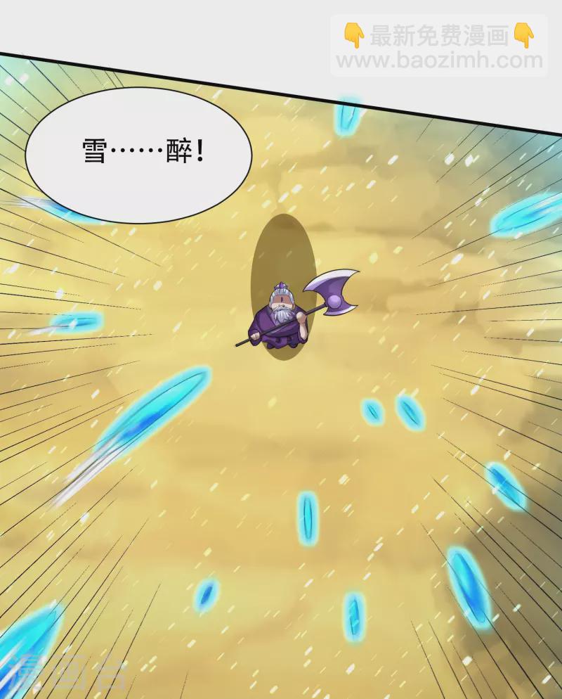 第200话 雪醉-第212话