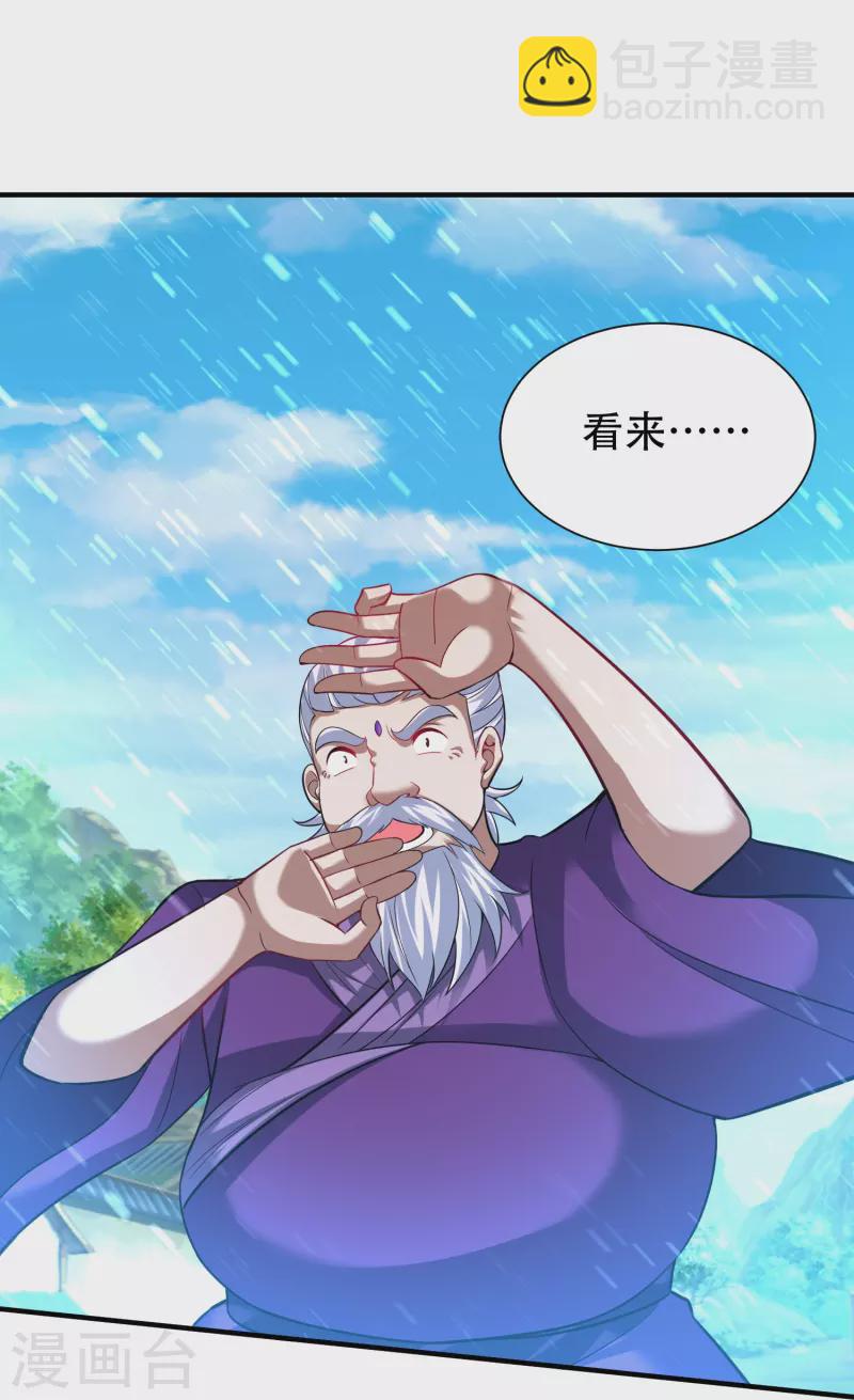 第200话 雪醉-第212话