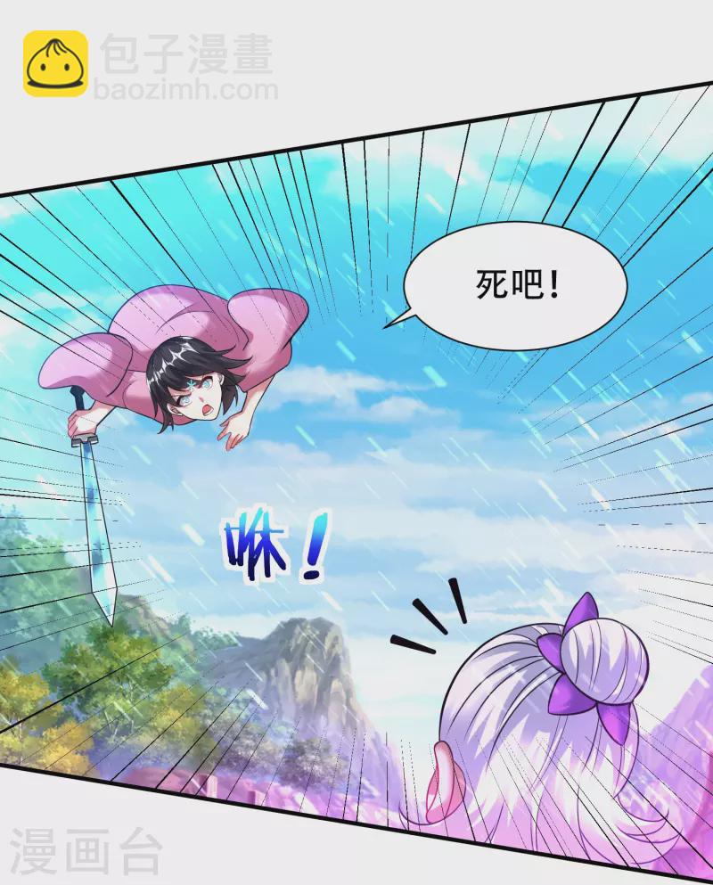 第200话 雪醉-第212话