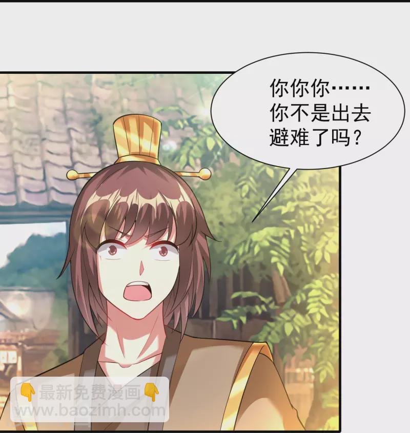 第202话 决战前夕-第214话