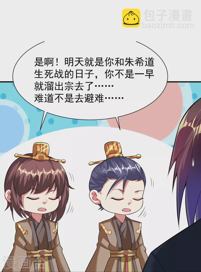 第202话 决战前夕-第214话