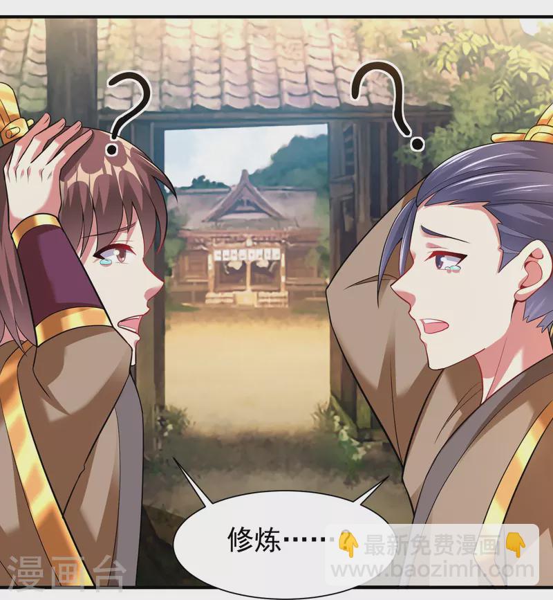 第202话 决战前夕-第214话