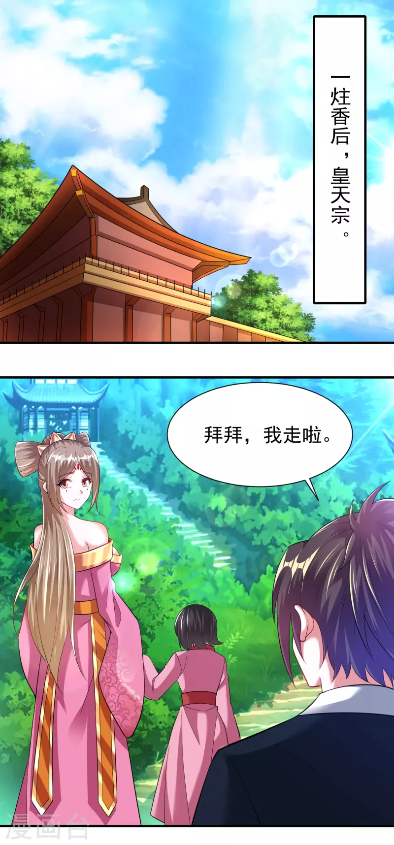 第202话 决战前夕-第214话
