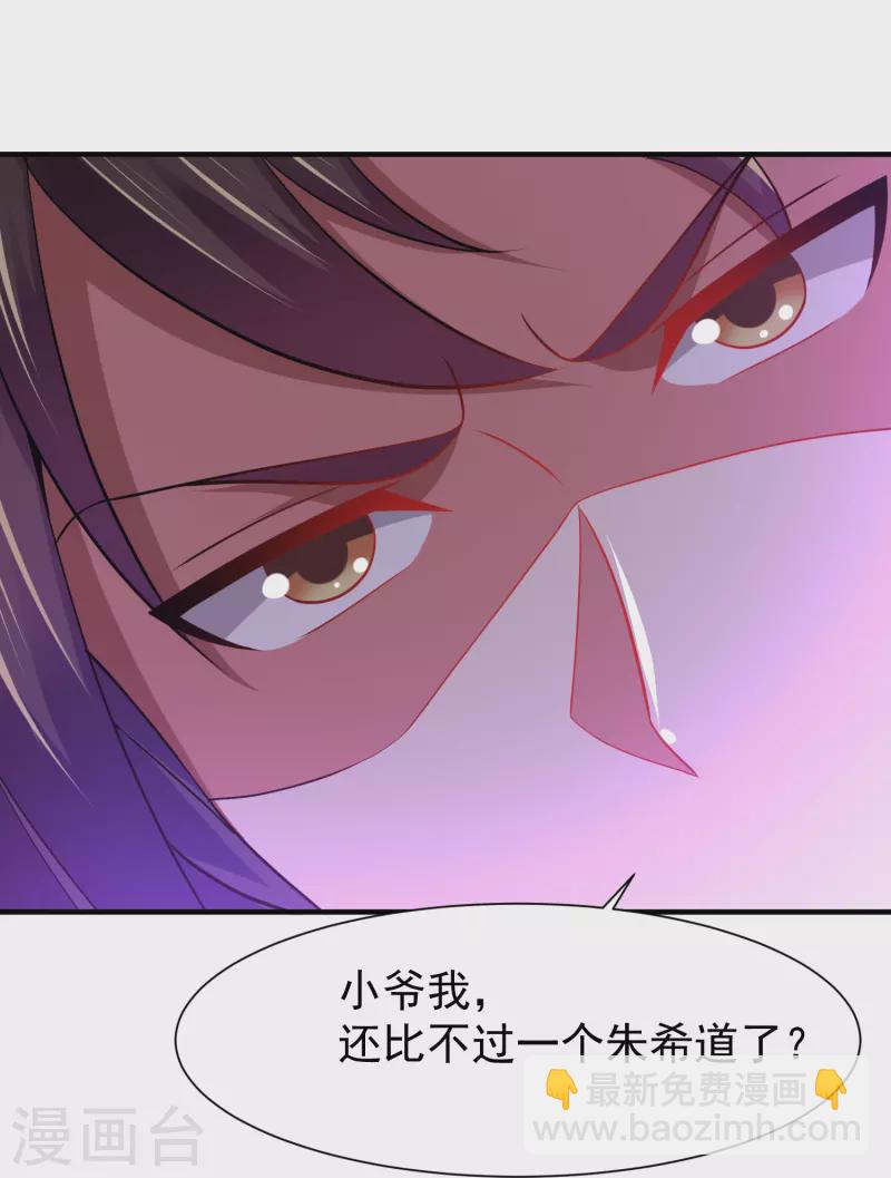 第202话 决战前夕-第214话
