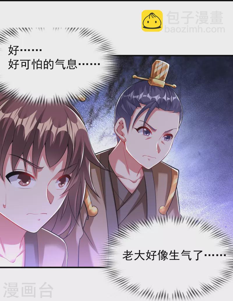 第202话 决战前夕-第214话