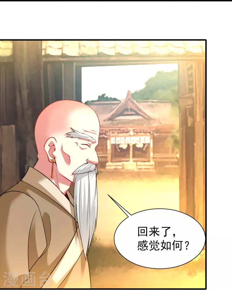 第202话 决战前夕-第214话