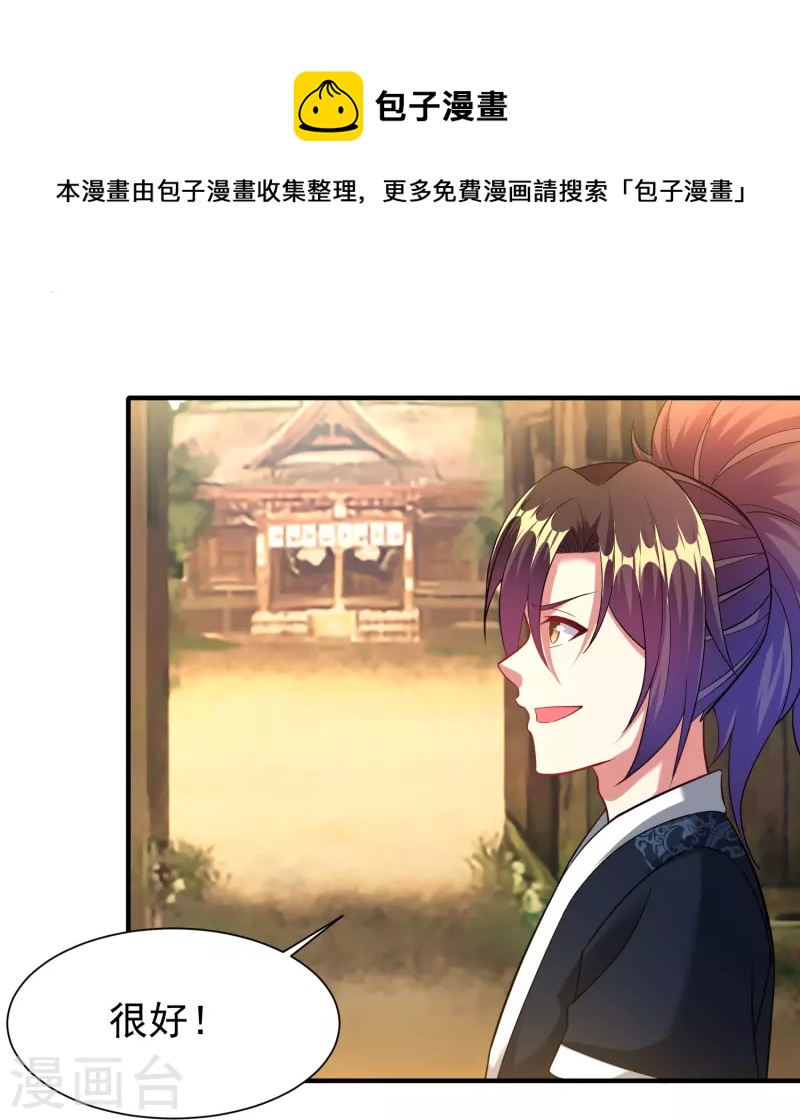 第202话 决战前夕-第214话