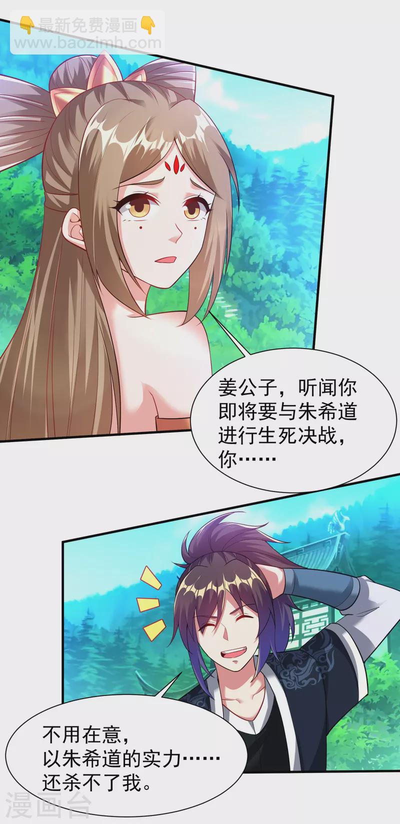 第202话 决战前夕-第214话