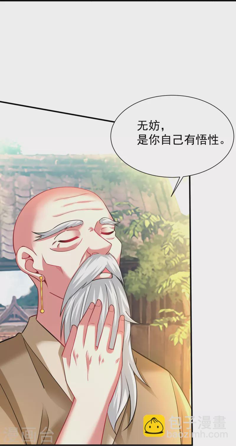 第202话 决战前夕-第214话