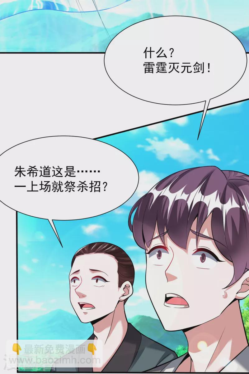 第204话 雷法-第216话