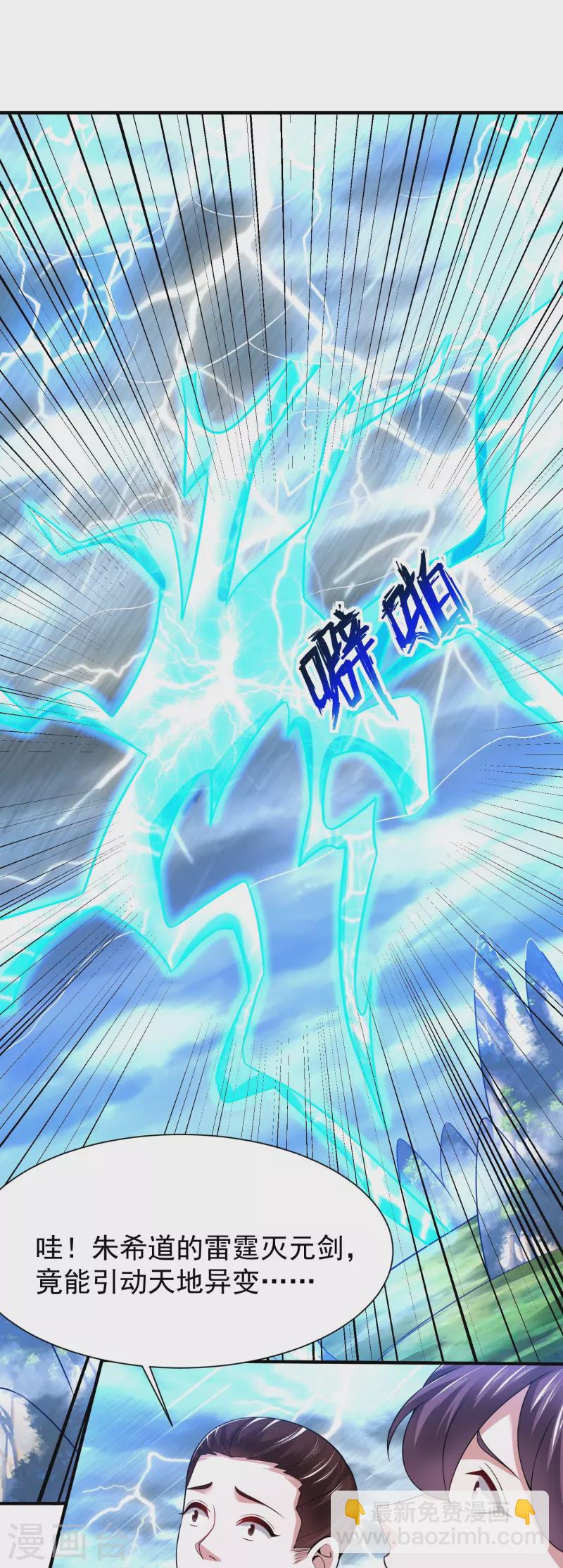 第204话 雷法-第216话