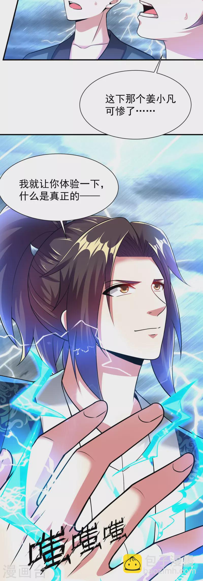 第204话 雷法-第216话