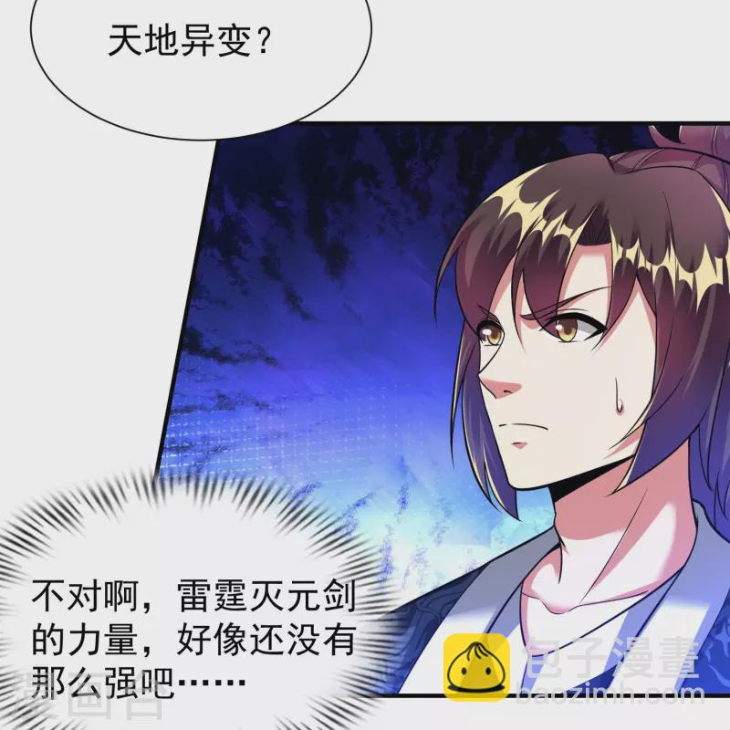 第204话 雷法-第216话