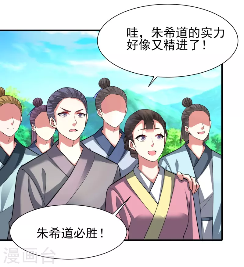 第204话 雷法-第216话