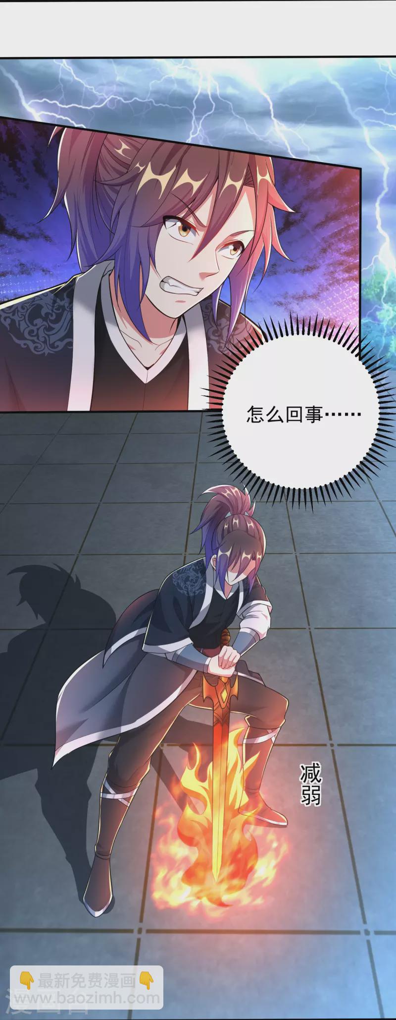 第206话 三系之力-第218话
