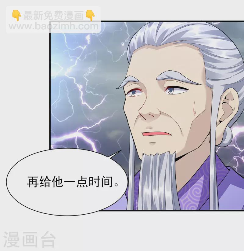 第208话 谁打了我一下-第220话