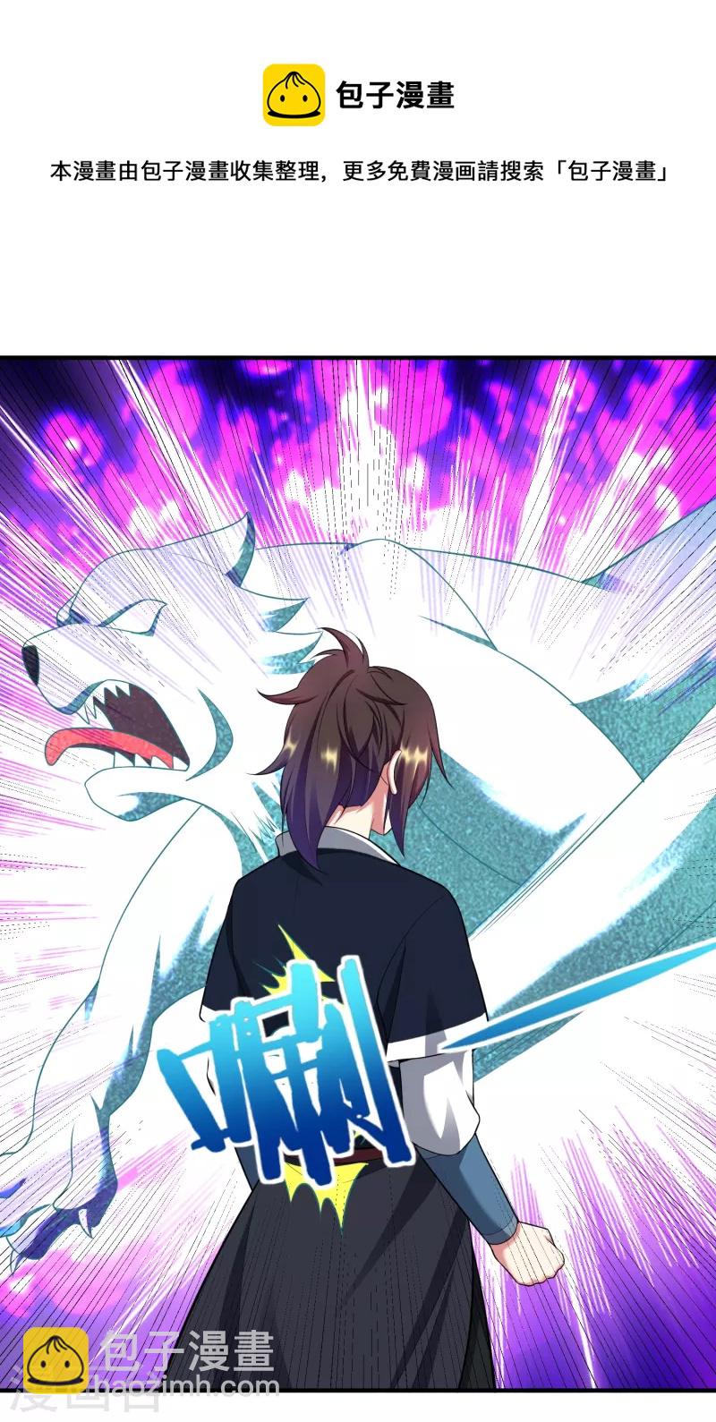第208话 谁打了我一下-第220话