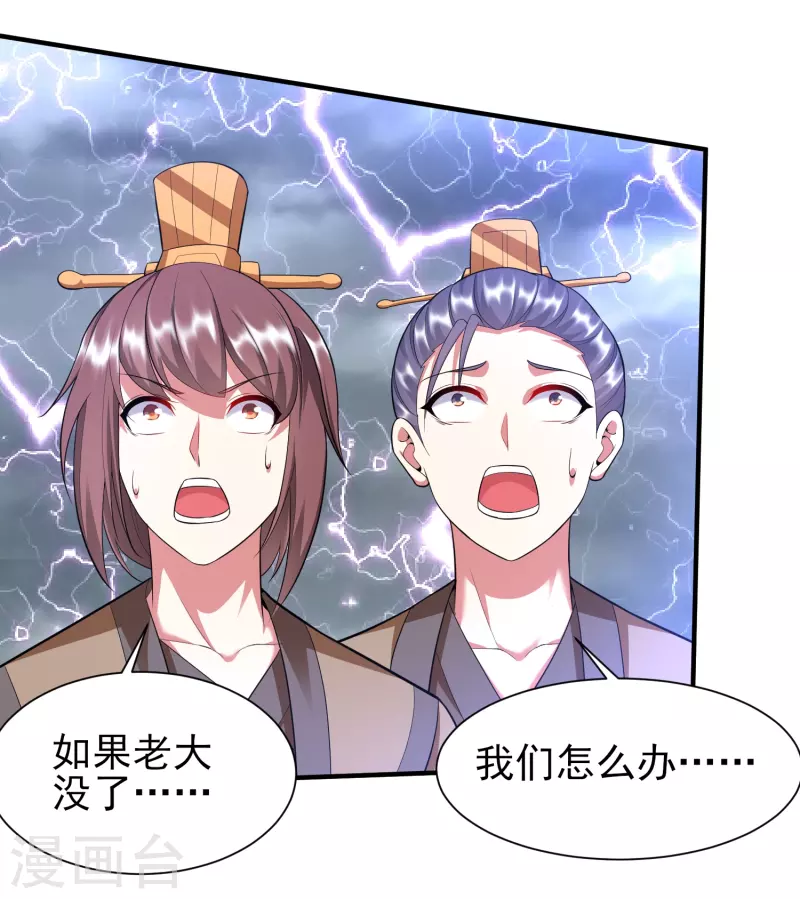第208话 谁打了我一下-第220话