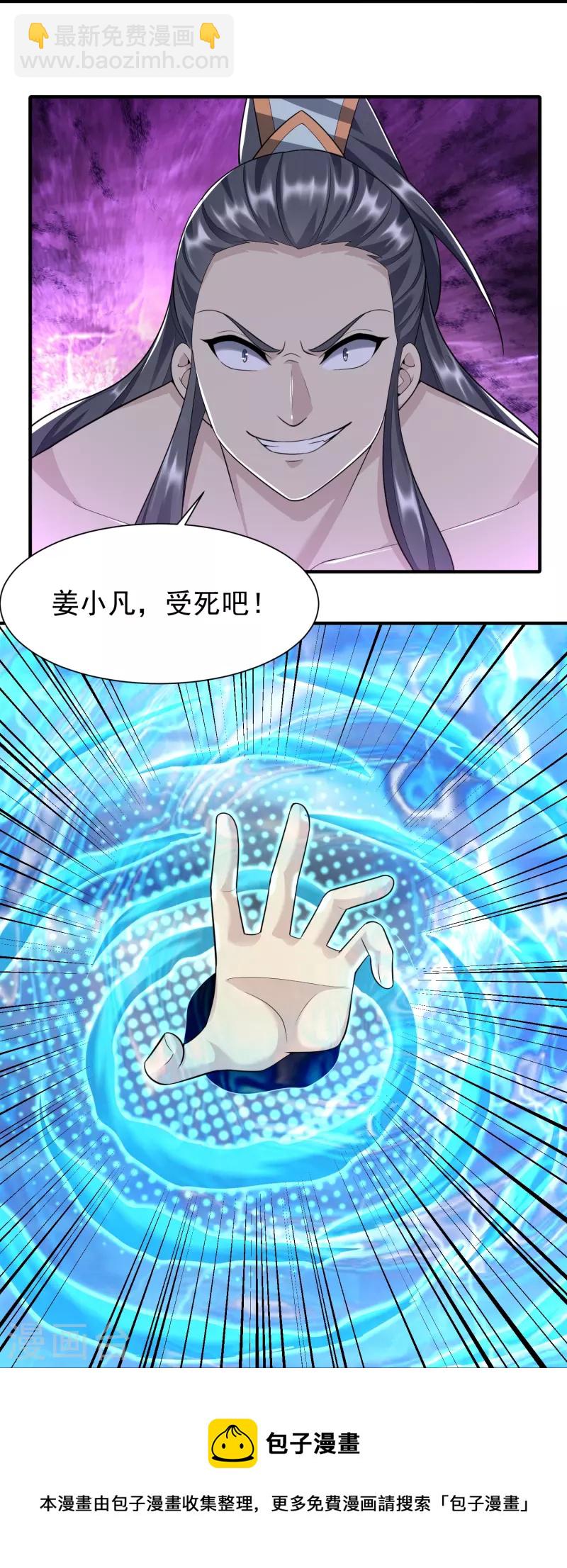 第208话 谁打了我一下-第220话